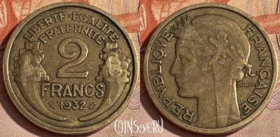Франция 2 франка 1932 года, KM# 886, 397p-144 ♛