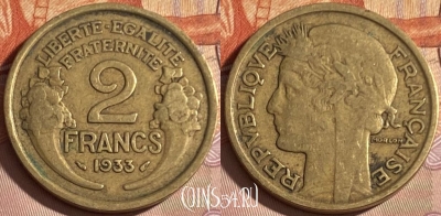 Франция 2 франка 1933 года, KM# 886, 323p-025 ♛
