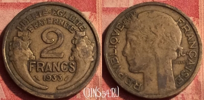 Франция 2 франка 1933 года, KM# 886, 390o-006 ♛