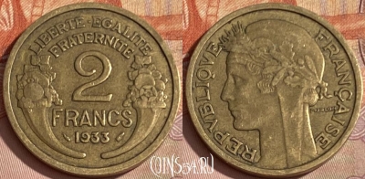 Франция 2 франка 1933 года, KM# 886, 393p-054 ♛