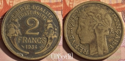 Франция 2 франка 1934 года, KM# 886, 312p-053 ♛