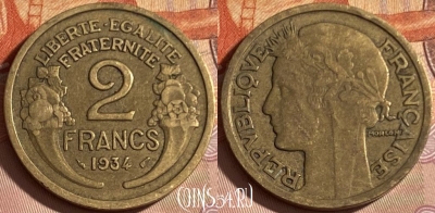 Франция 2 франка 1934 года, KM# 886, 325p-057 ♛