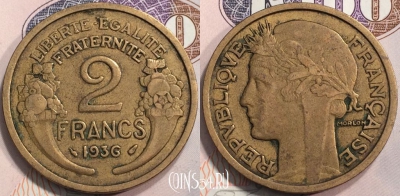 Франция 2 франка 1936 года, KM# 886, 132-040