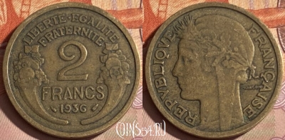 Франция 2 франка 1936 года, KM# 886, 312p-061 ♛