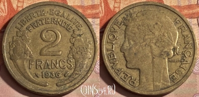 Франция 2 франка 1936 года, KM# 886, 323p-071 ♛