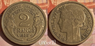Франция 2 франка 1936 года, KM# 886, 325p-089 ♛