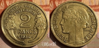 Франция 2 франка 1936 года, KM# 886, 327s-064 ♛