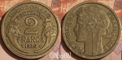 Франция 2 франка 1936 года, KM# 886, 391p-020 ♛
