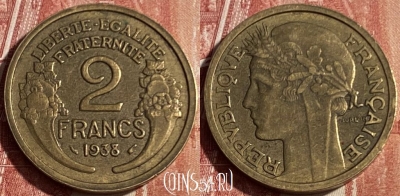 Франция 2 франка 1938 года, KM# 886, 139q-141 ♛