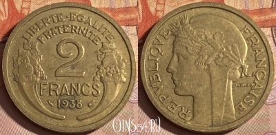 Франция 2 франка 1938 года, KM# 886, 323p-059 ♛