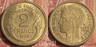 Франция 2 франка 1939 года, KM# 886, 081p-069 ♛