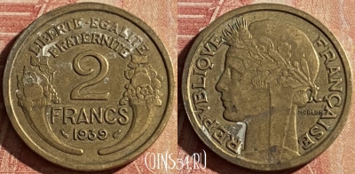 Франция 2 франка 1939 года, KM# 886, 160p-120 ♛