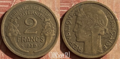 Франция 2 франка 1939 года, KM# 886, 163p-054 ♛