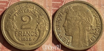 Франция 2 франка 1939 года, KM# 886, 163p-060 ♛