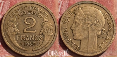 Франция 2 франка 1939 года, KM# 886, 182l-095