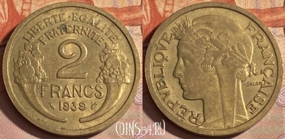 Франция 2 франка 1939 года, KM# 886, 323p-082 ♛