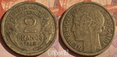 Франция 2 франка 1939 года, KM# 886, 390p-095 ♛