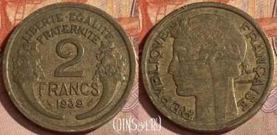 Франция 2 франка 1939 года, KM# 886, 392p-123 ♛