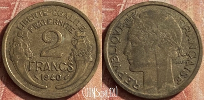 Франция 2 франка 1940 года, KM# 886, 116p-100