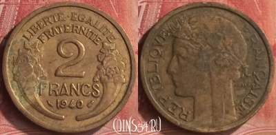 Франция 2 франка 1940 года, KM# 886, 186m-027