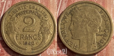 Франция 2 франка 1940 года, KM# 886, 221q-066 ♛