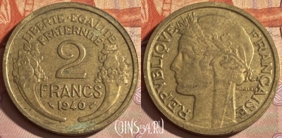 Франция 2 франка 1940 года, KM# 886, 323p-105 ♛