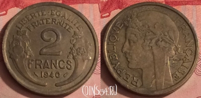 Франция 2 франка 1940 года, KM# 886, 324o-114 ♛