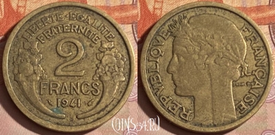 Франция 2 франка 1941 года, KM# 886, 326p-090 ♛