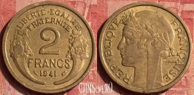Франция 2 франка 1941 года, KM# 886, 379o-074 ♛