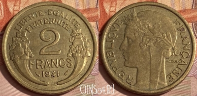 Франция 2 франка 1941 года, KM# 886, 387p-074 ♛