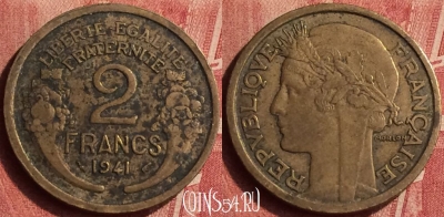 Франция 2 франка 1941 года, KM# 886, 406-083