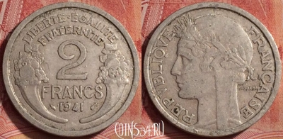 Франция 2 франка 1941 года, KM# 886a, 316k-143