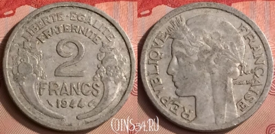 Франция 2 франка 1944 года, KM# 886a, 398-095