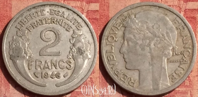 Франция 2 франка 1946 года, KM# 886a, 381o-038 ♛