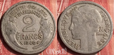 Франция 2 франка 1946 года, KM# 886a, 407-045