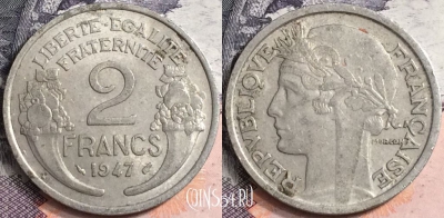 Франция 2 франка 1947 года, KM# 886a, a095-016