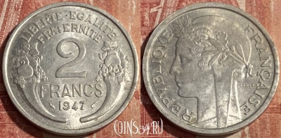 Франция 2 франка 1947 года, KM# 886a, 184q-011 ♛