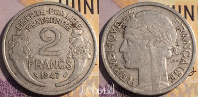 Франция 2 франка 1947 года, KM# 886a, 186a-118
