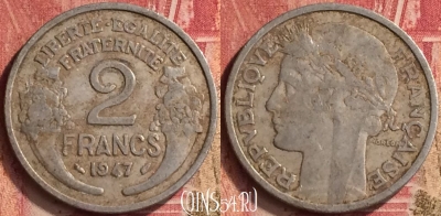Франция 2 франка 1947 года, KM# 886a, 210m-130