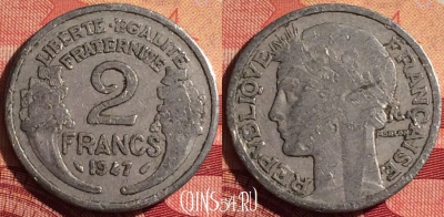 Франция 2 франка 1947 года, KM# 886a, 216i-043