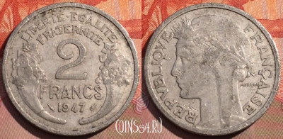 Франция 2 франка 1947 года, KM# 886a, 267a-097