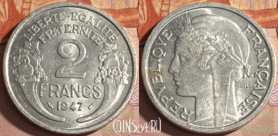 Франция 2 франка 1947 года, KM# 886a, 310p-066 ♛