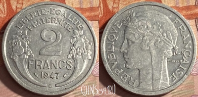 Франция 2 франка 1947 B, KM# 886a, 310p-117 ♛