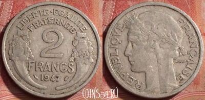 Франция 2 франка 1947 года, KM# 886a, 319k-125