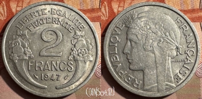 Франция 2 франка 1947 года, KM# 886a, 320s-075 ♛