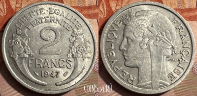 Франция 2 франка 1947 года, KM# 886a, 328s-003 ♛
