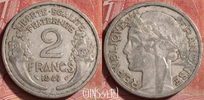 Франция 2 франка 1947 года, KM# 886a, 329k-135