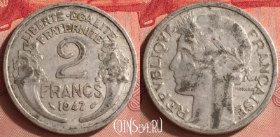 Франция 2 франка 1947 года, KM# 886a, 335o-128