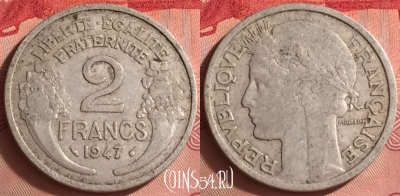 Франция 2 франка 1947 года, KM# 886a, 336o-007