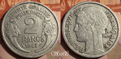 Франция 2 франка 1947 года, KM# 886a, 336s-127